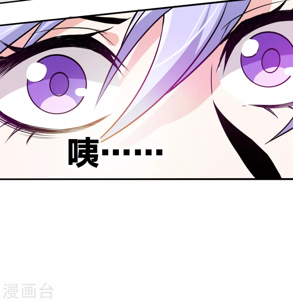 第19话 猎仙队 第37页