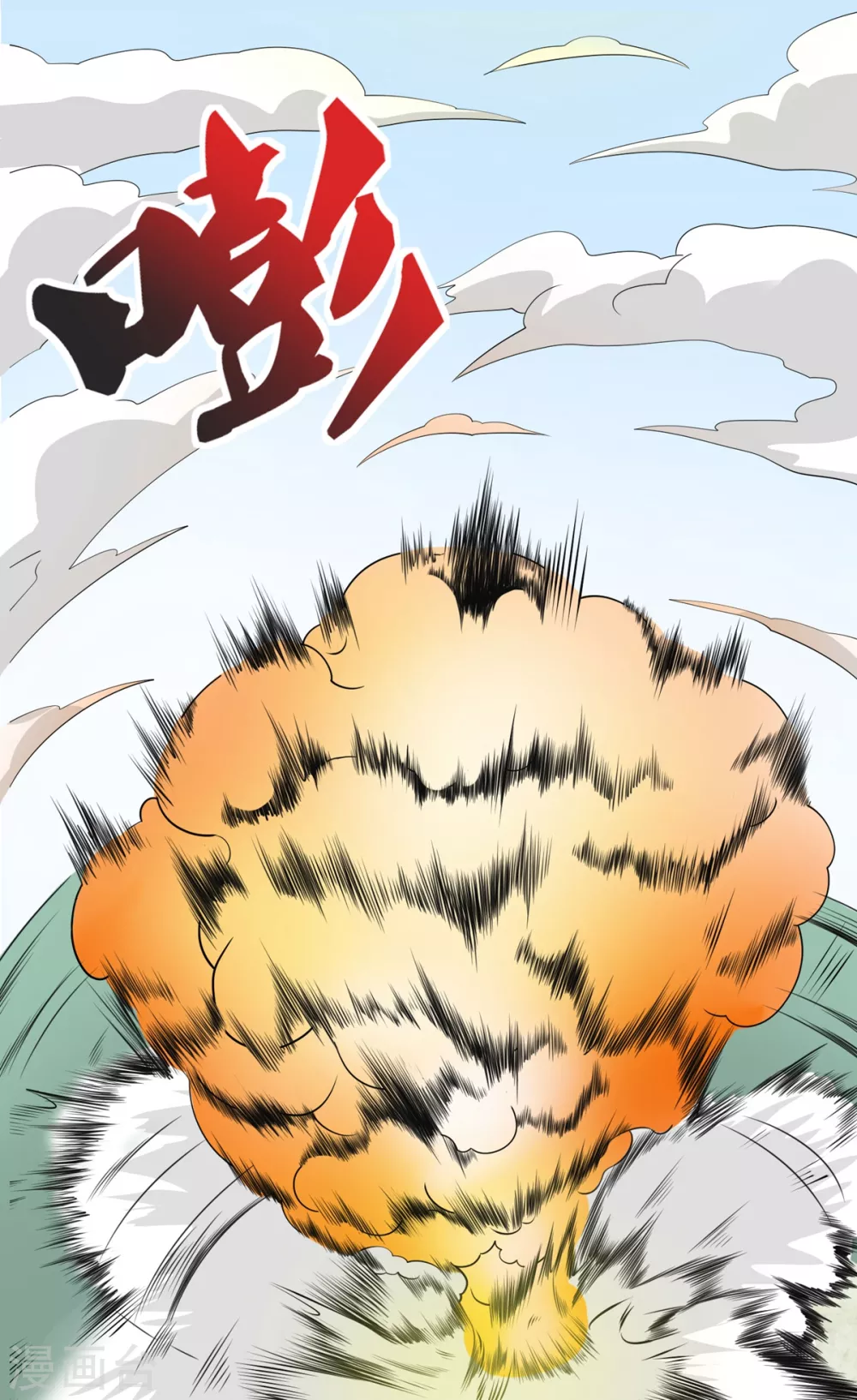 第20话 上门挑战 第6页