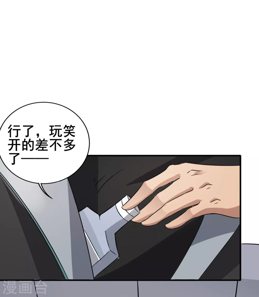 第20话 上门挑战 第16页