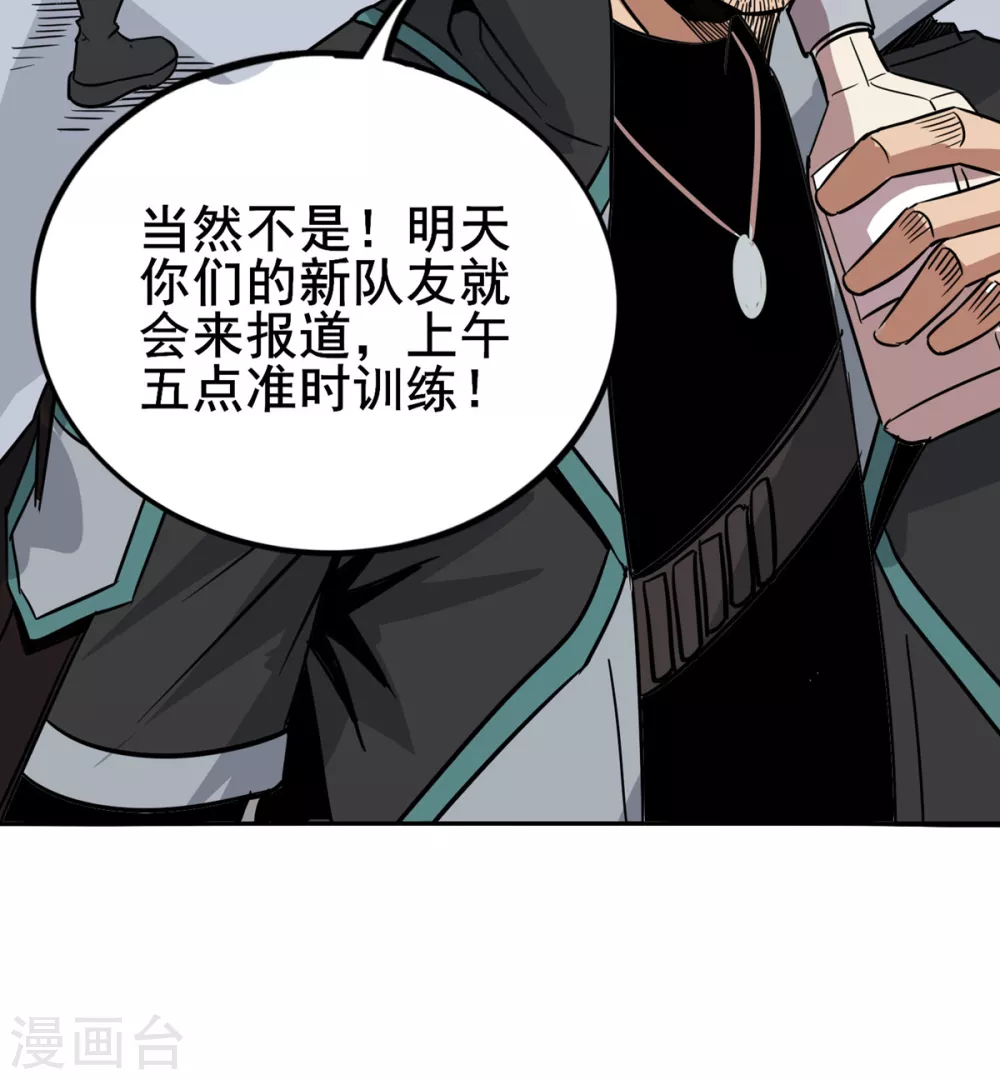 第20话 上门挑战 第22页