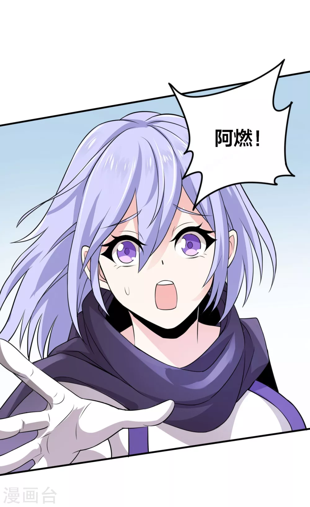第21话 刀枪不入 第17页