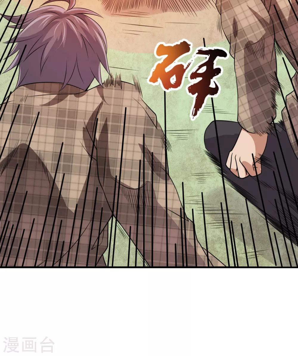 第21话 刀枪不入 第24页
