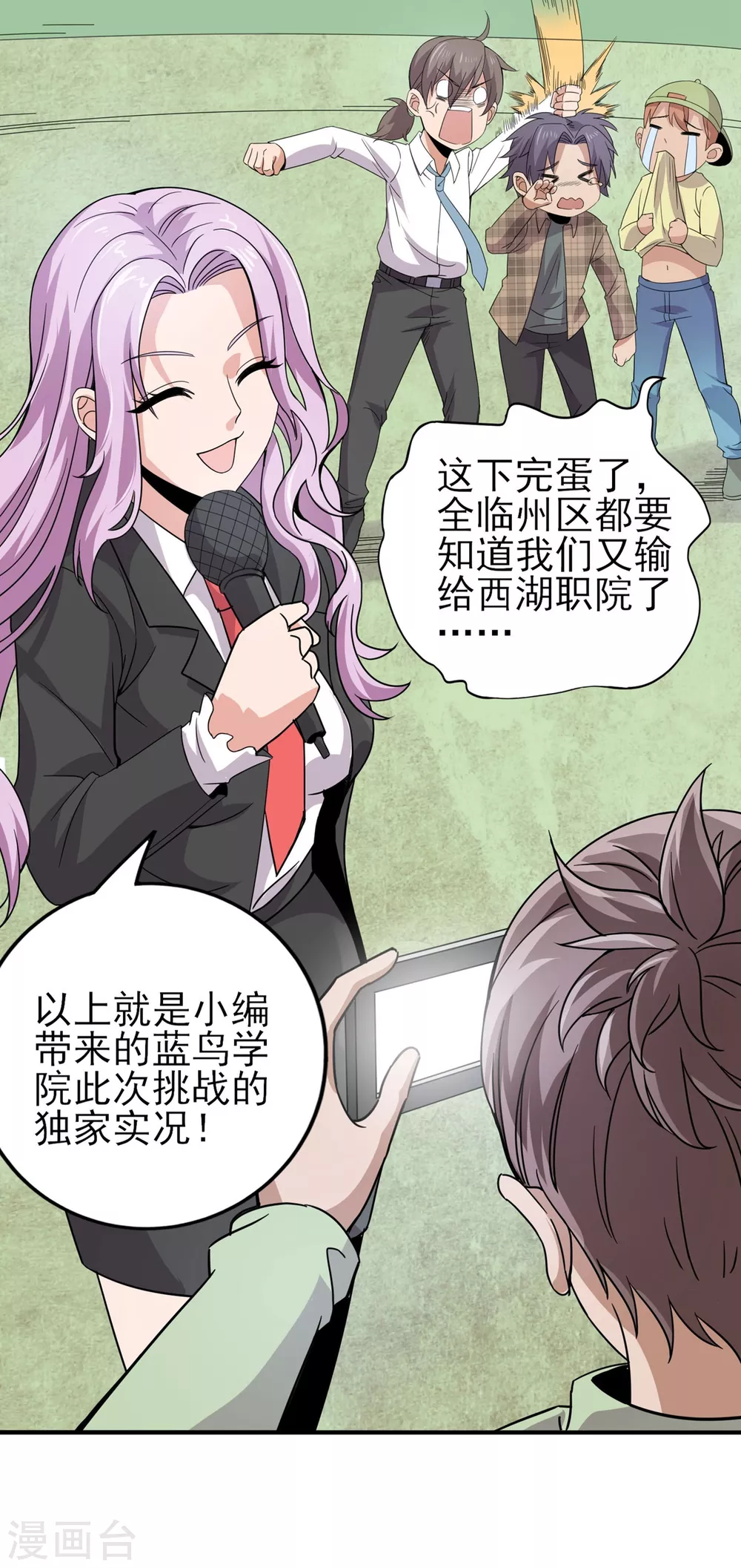 第21话 刀枪不入 第35页