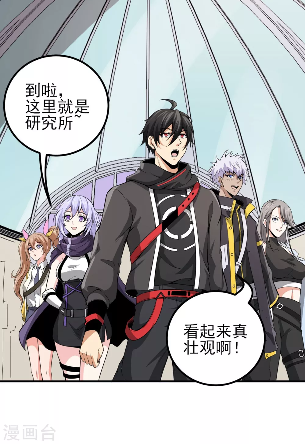 第22话 武器库 第5页
