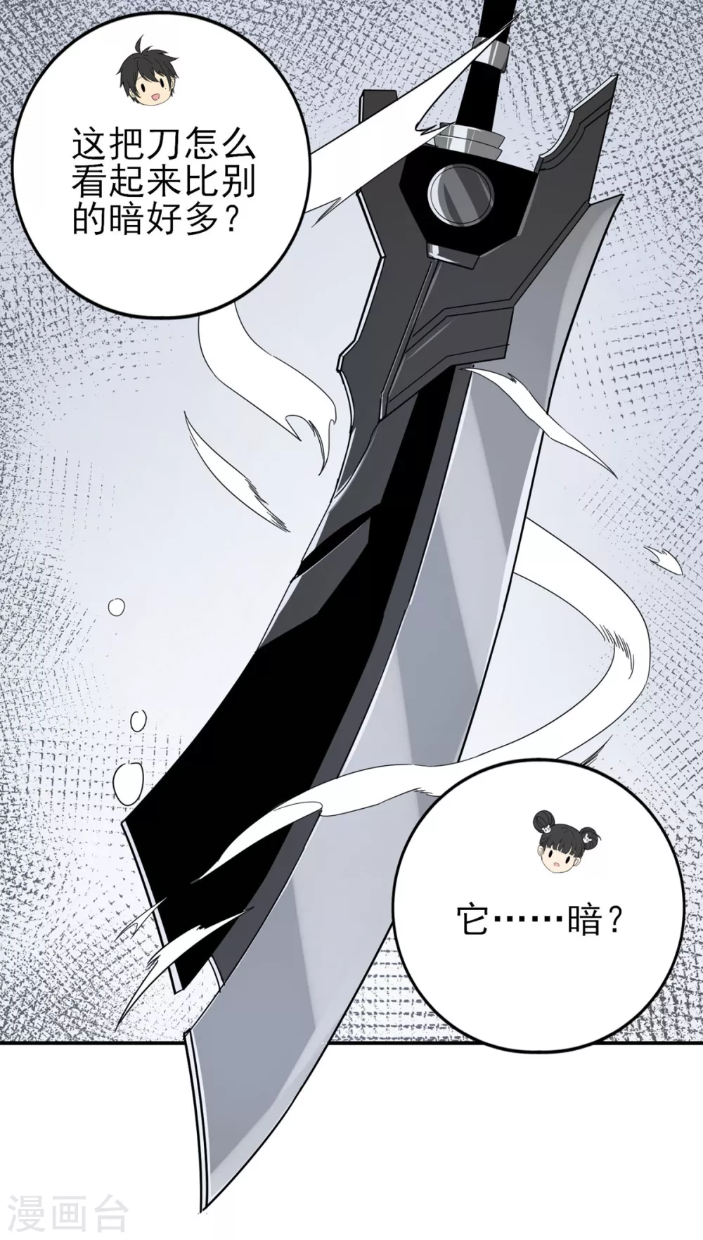 第22话 武器库 第25页