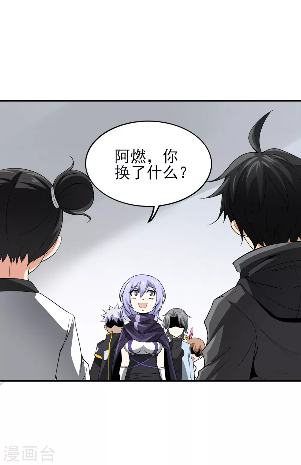 第22话 武器库 第32页