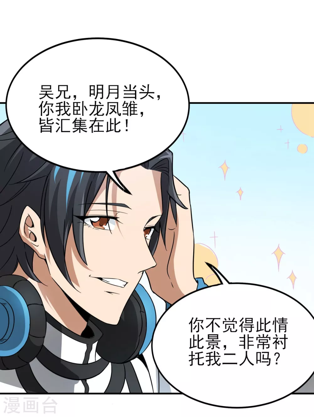 第22话 武器库 第36页