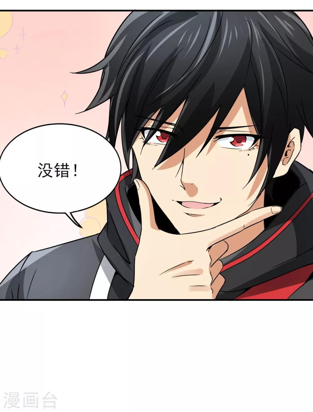 第22话 武器库 第37页