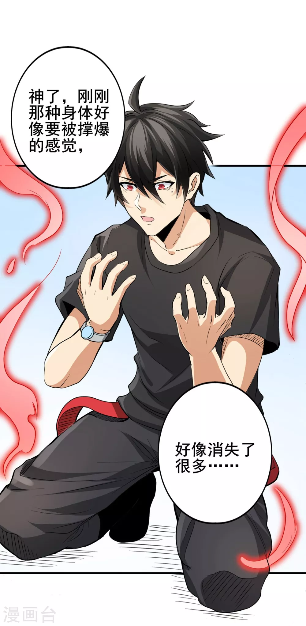 第23话 入队训练 第37页