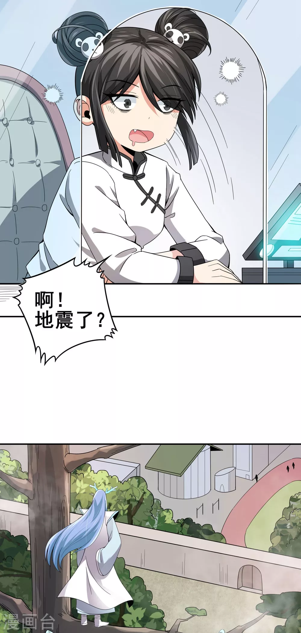 第24话 妖王 第6页
