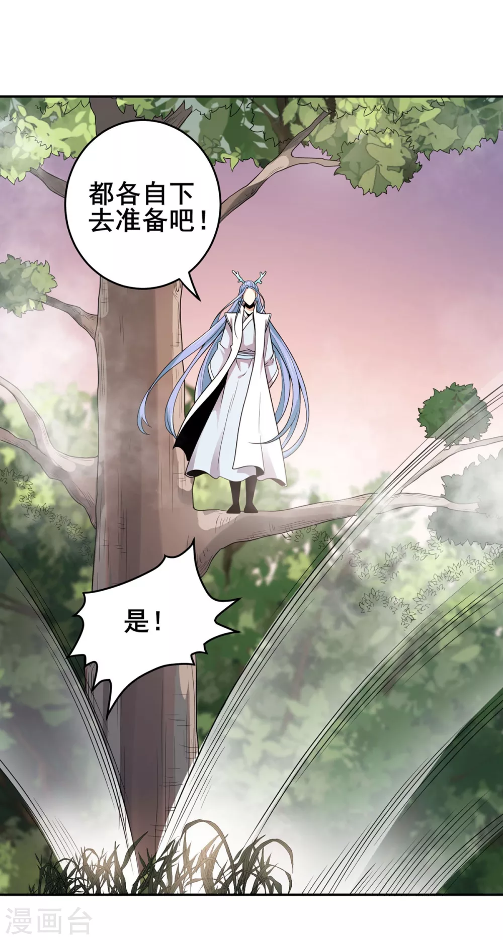 第24话 妖王 第15页