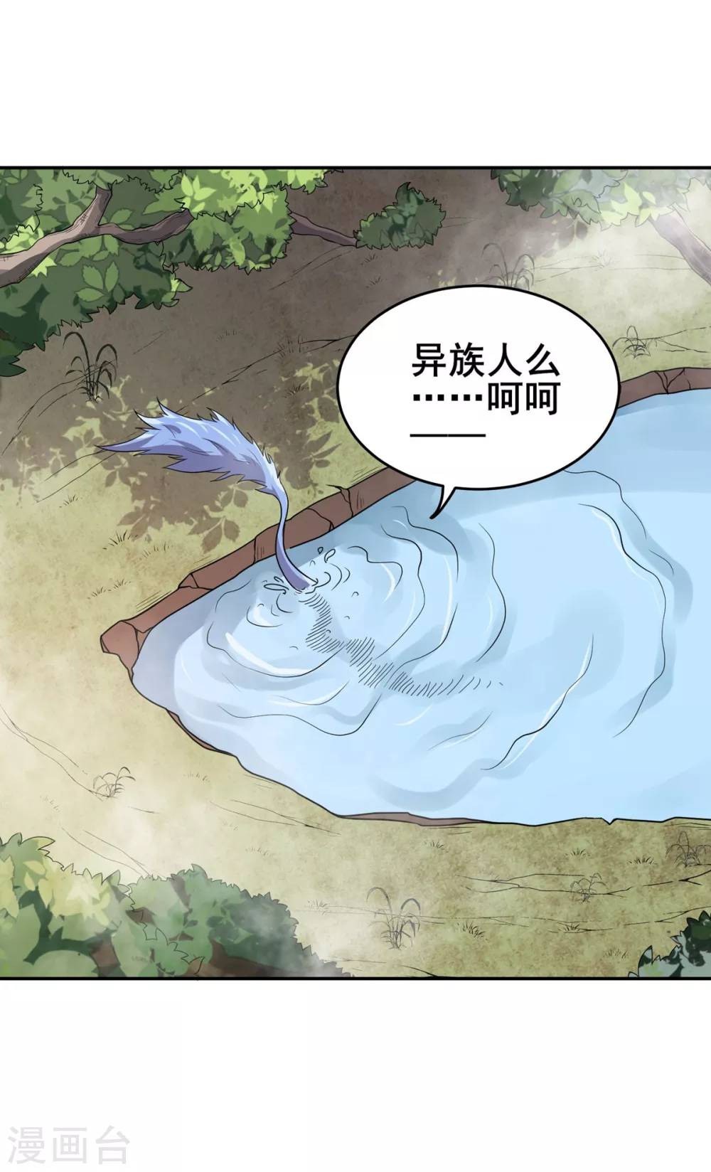 第24话 妖王 第16页