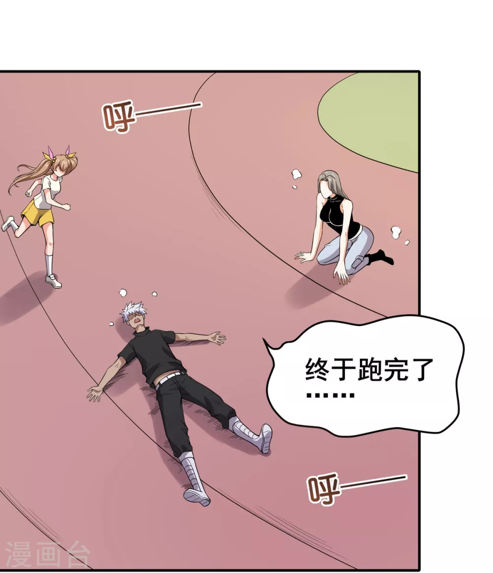 第24话 妖王 第18页