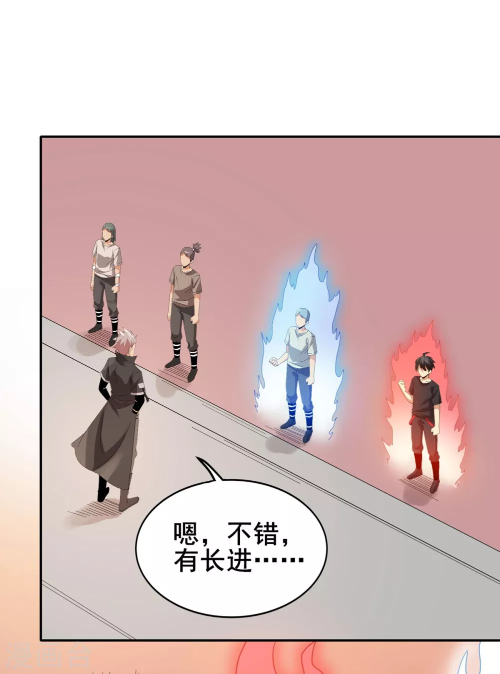 第24话 妖王 第22页