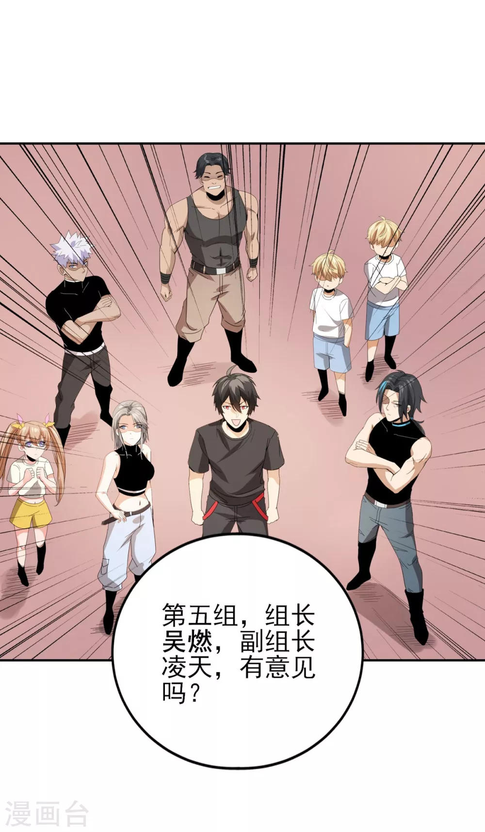 第24话 妖王 第25页