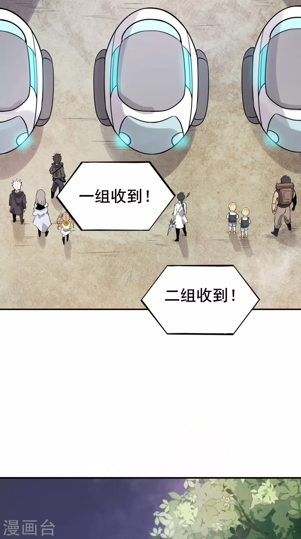 第24话 妖王 第30页