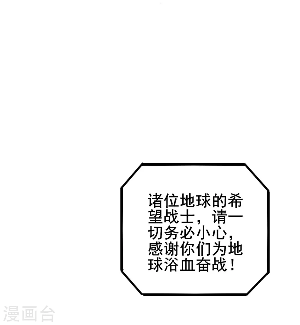 第24话 妖王 第32页