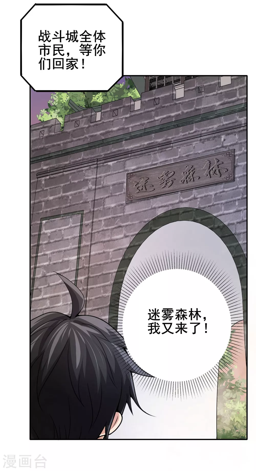 第24话 妖王 第33页