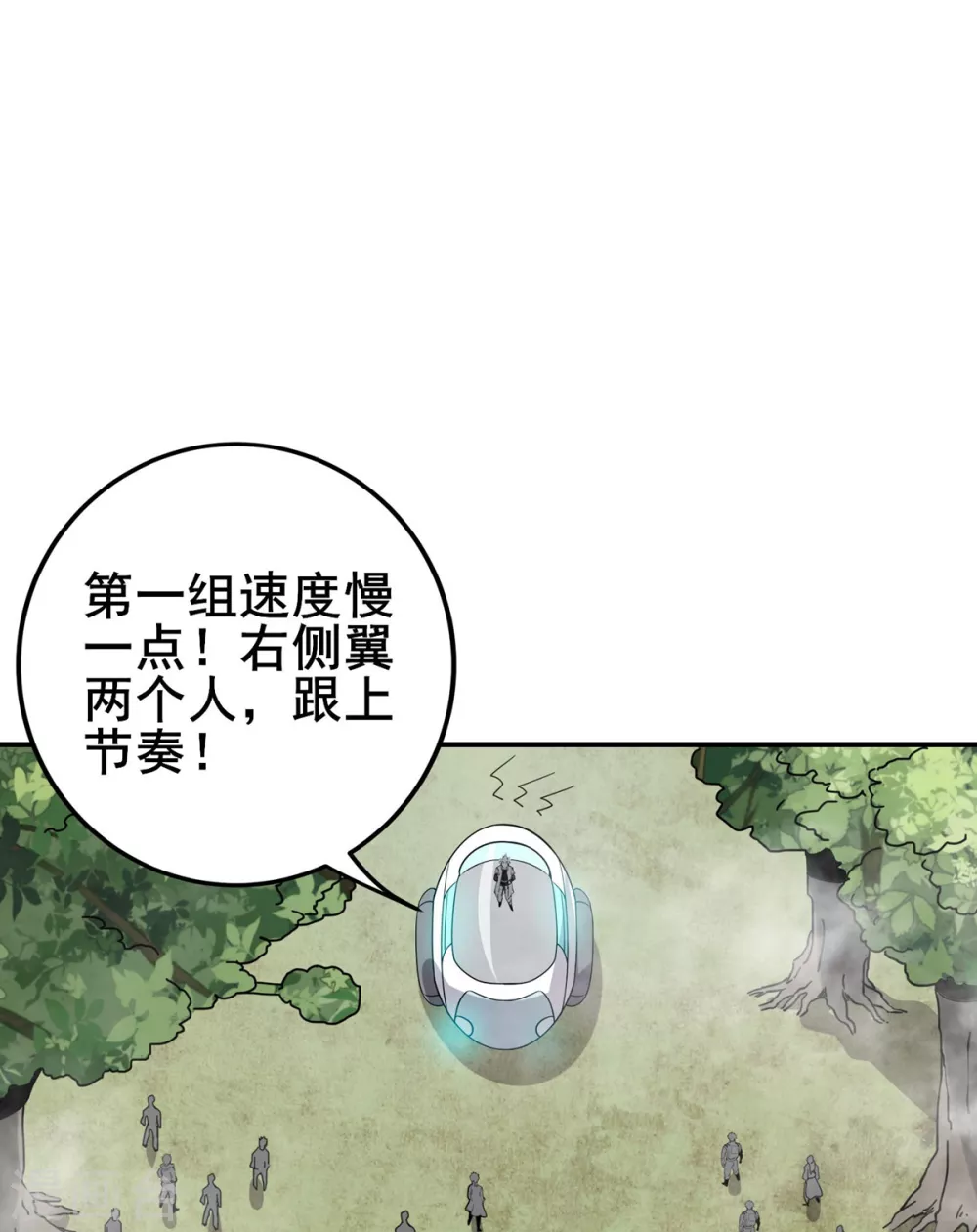 第25话 血魔狼 第12页