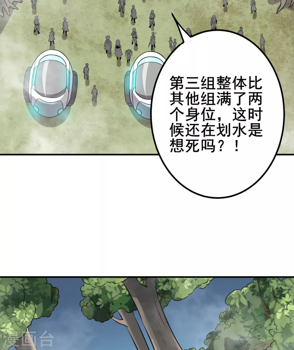 第25话 血魔狼 第13页