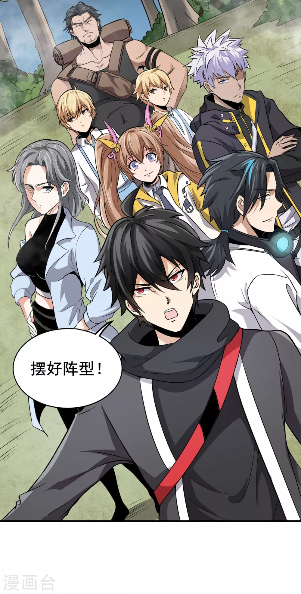 第25话 血魔狼 第14页