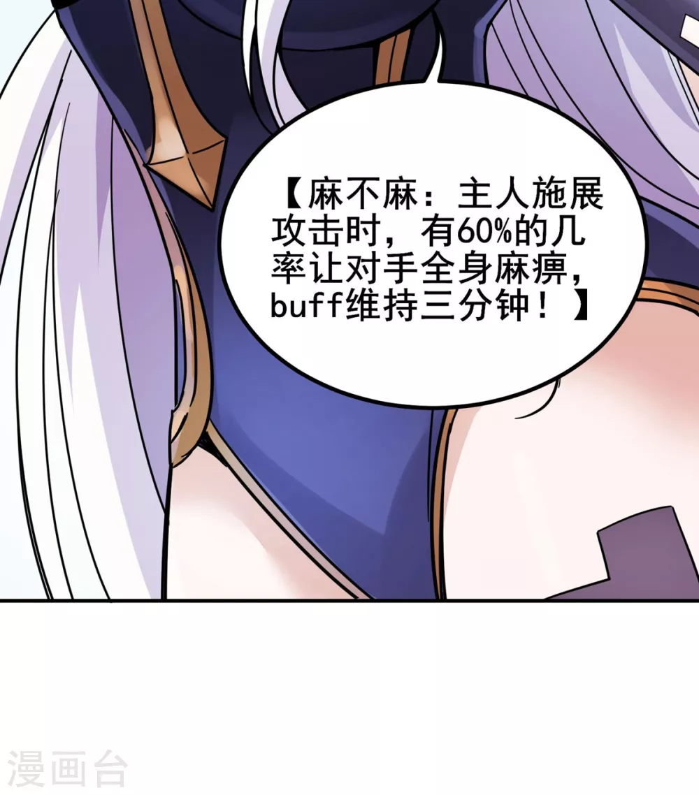 第25话 血魔狼 第21页