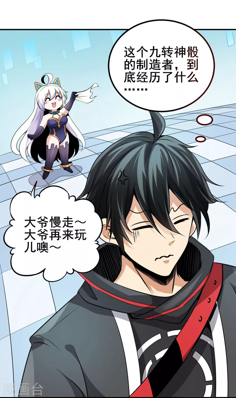 第25话 血魔狼 第22页