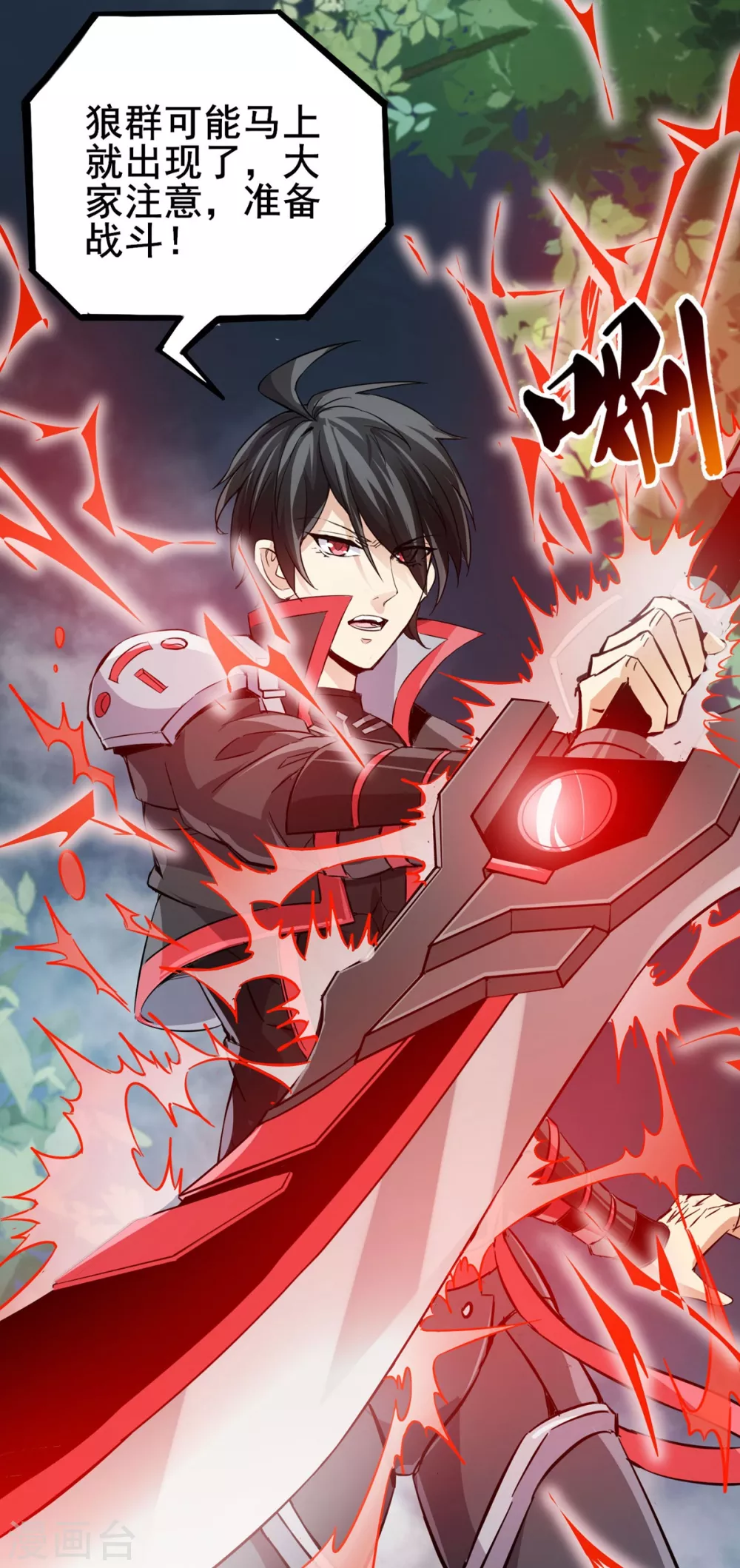 第25话 血魔狼 第24页