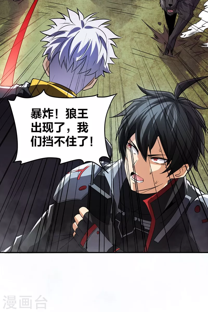 第27话 火箭炮 第4页