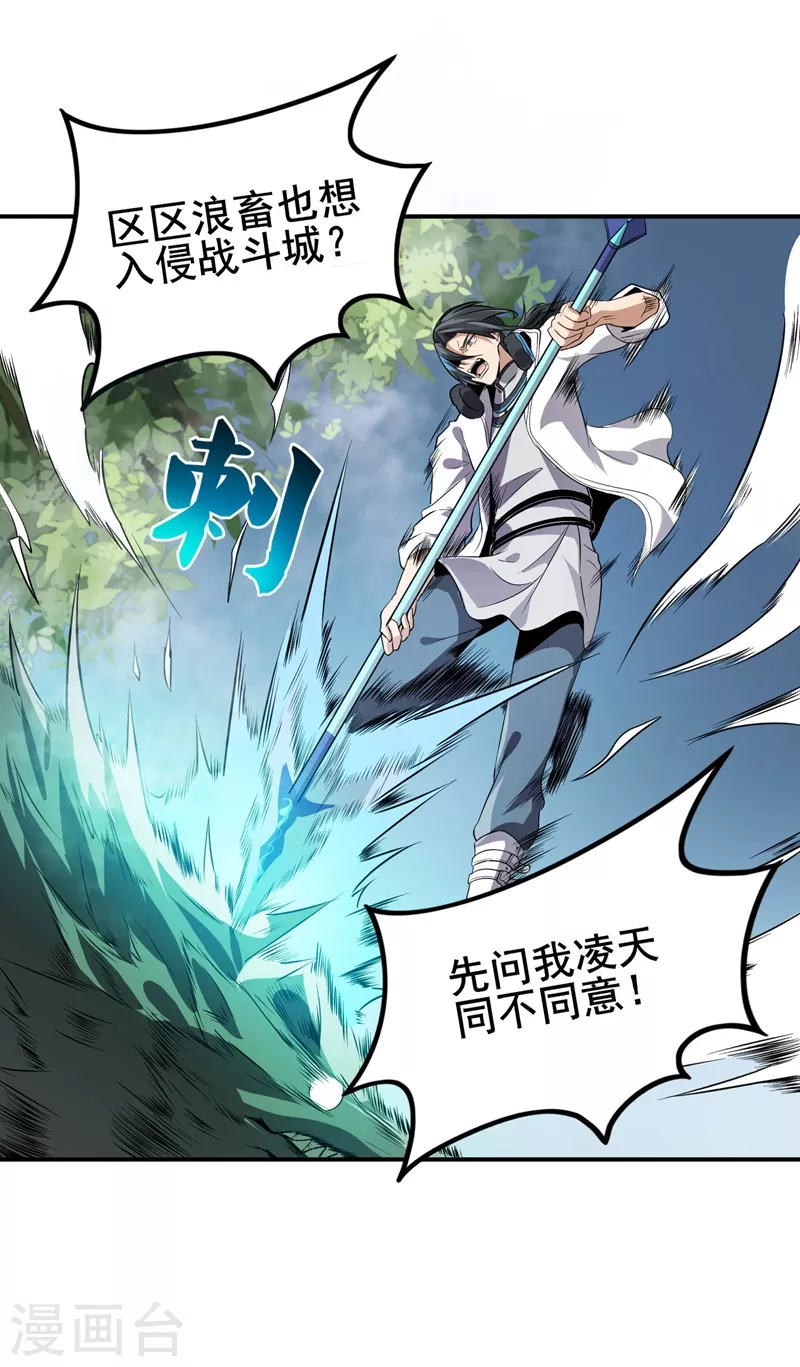 第27话 火箭炮 第5页