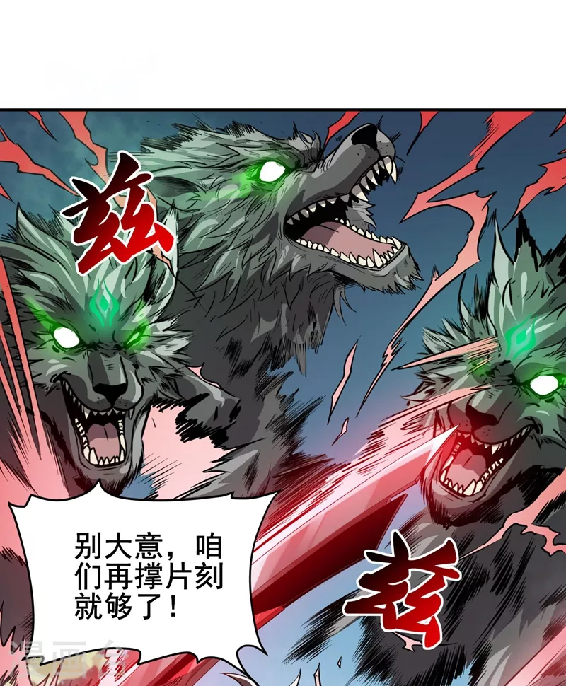 第27话 火箭炮 第6页