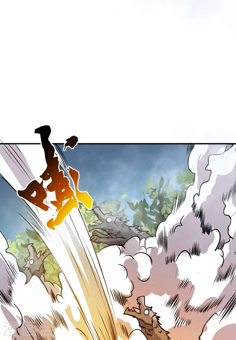 第27话 火箭炮 第9页