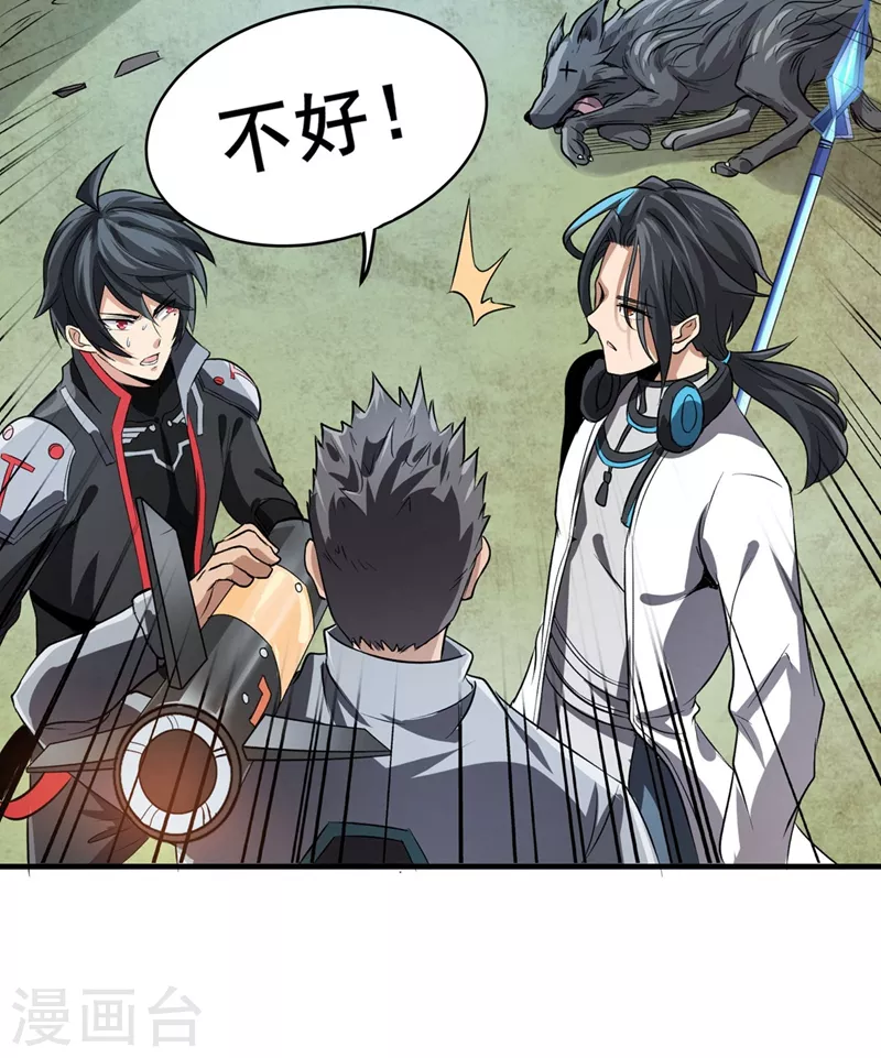 第27话 火箭炮 第15页