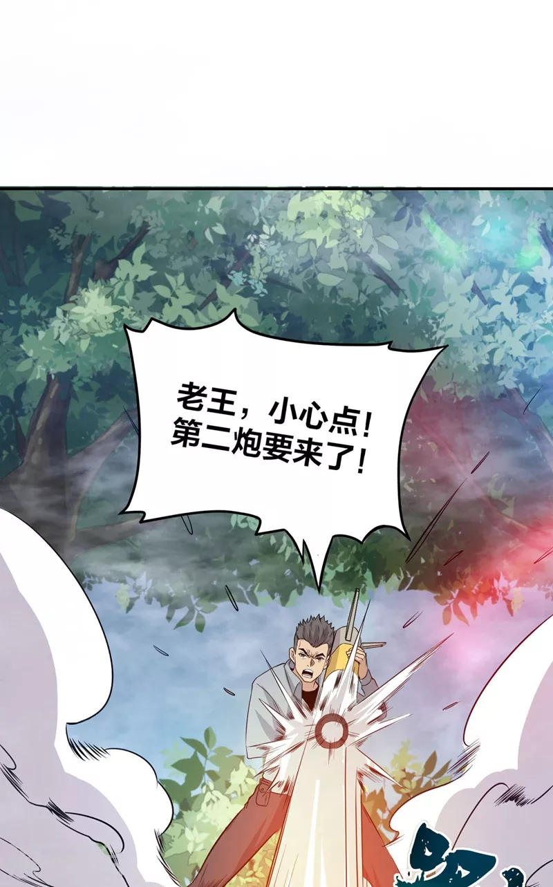 第27话 火箭炮 第16页