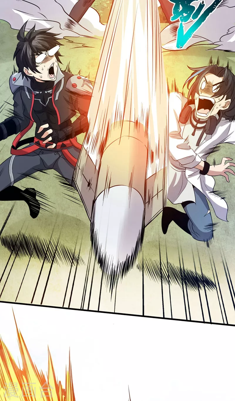 第27话 火箭炮 第17页