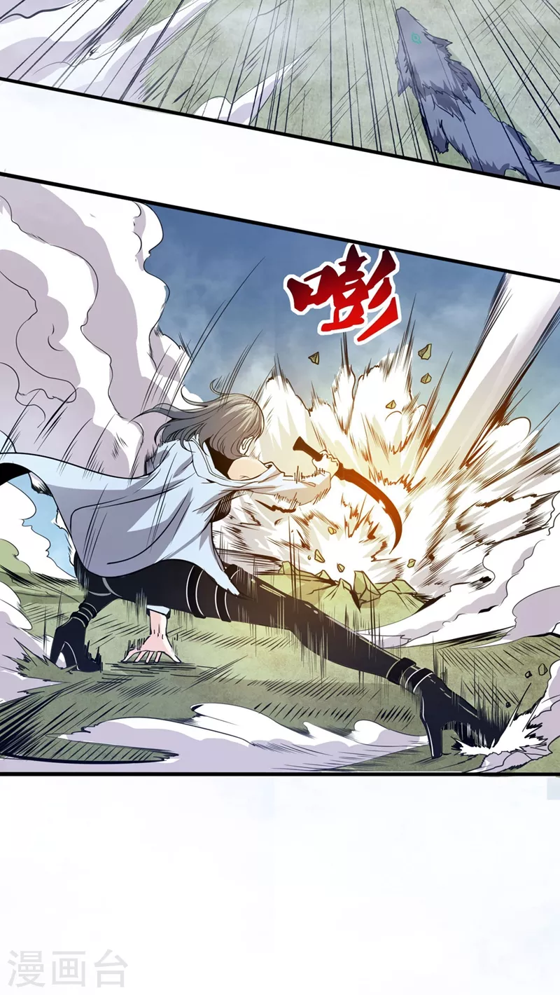第27话 火箭炮 第19页
