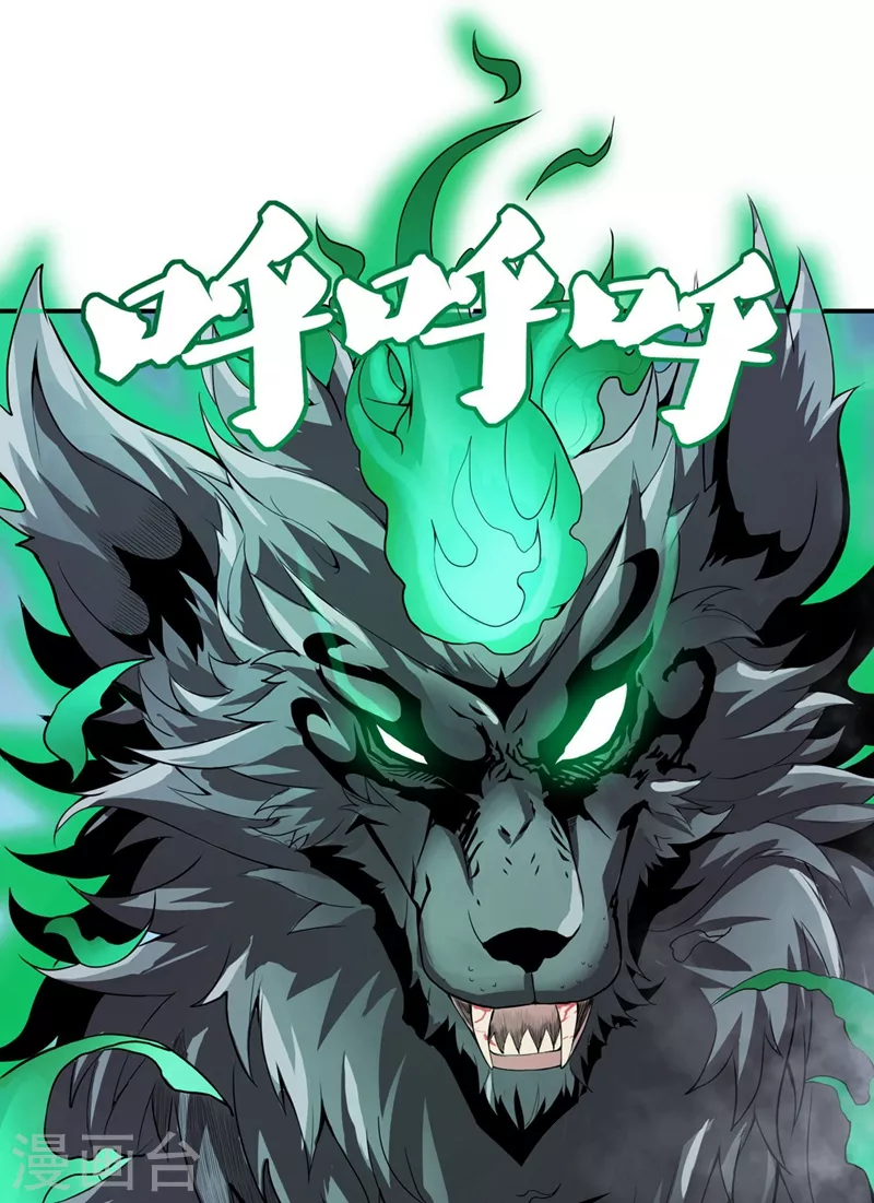 第27话 火箭炮 第22页