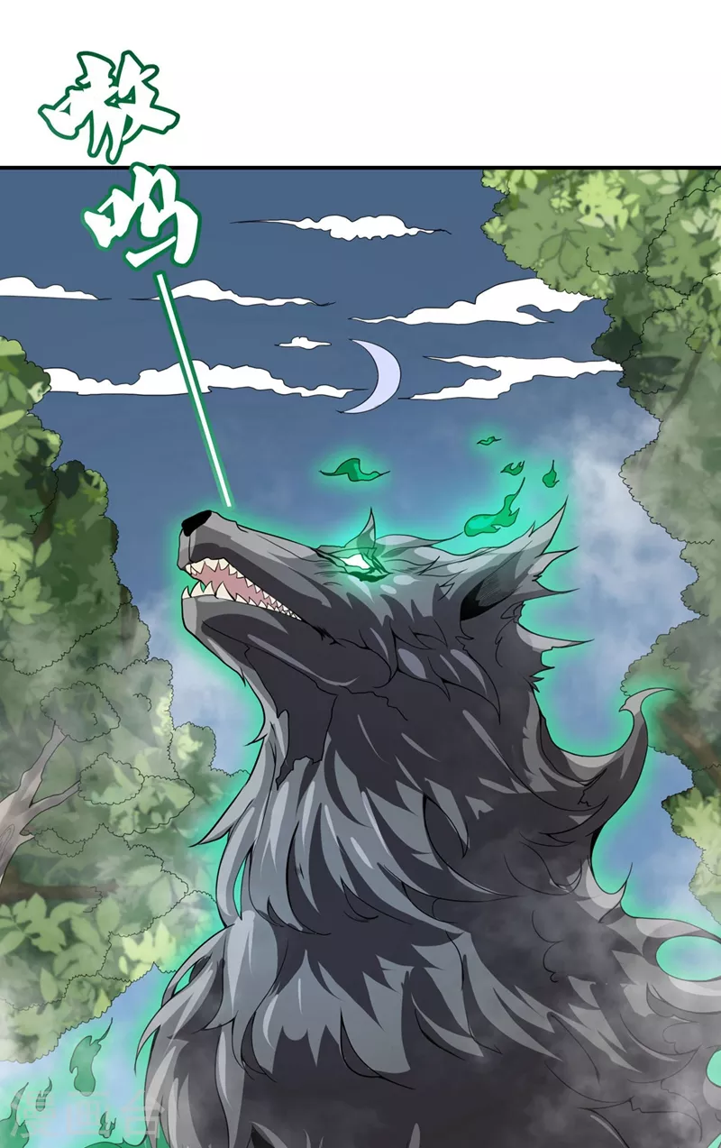 第27话 火箭炮 第25页