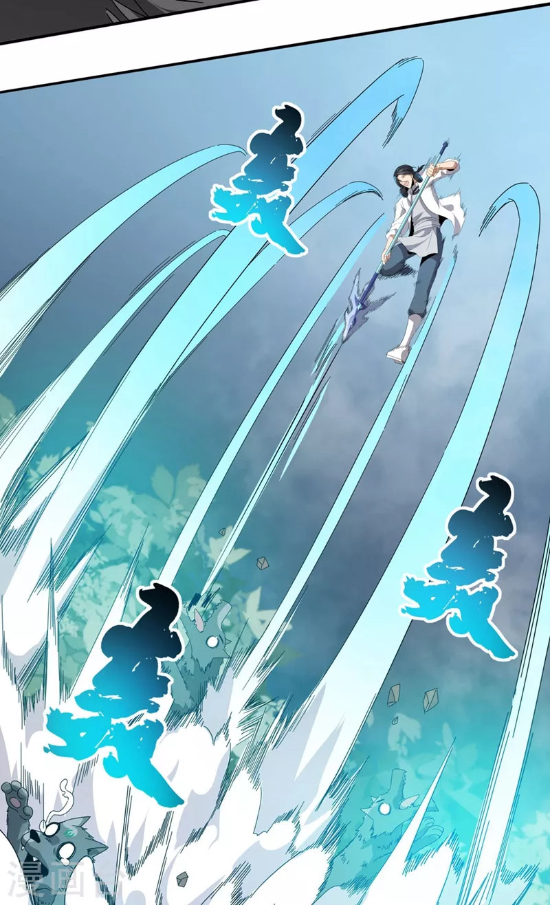 第26话 狼王 第11页