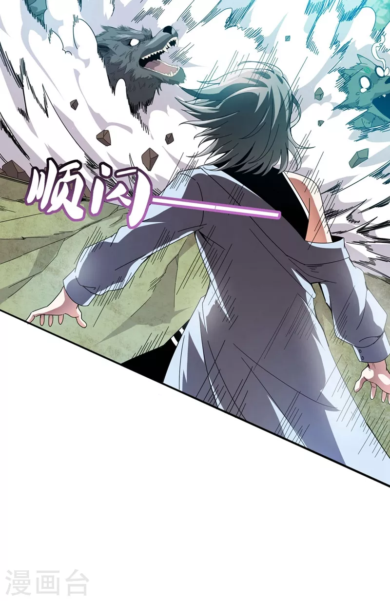 第26话 狼王 第12页