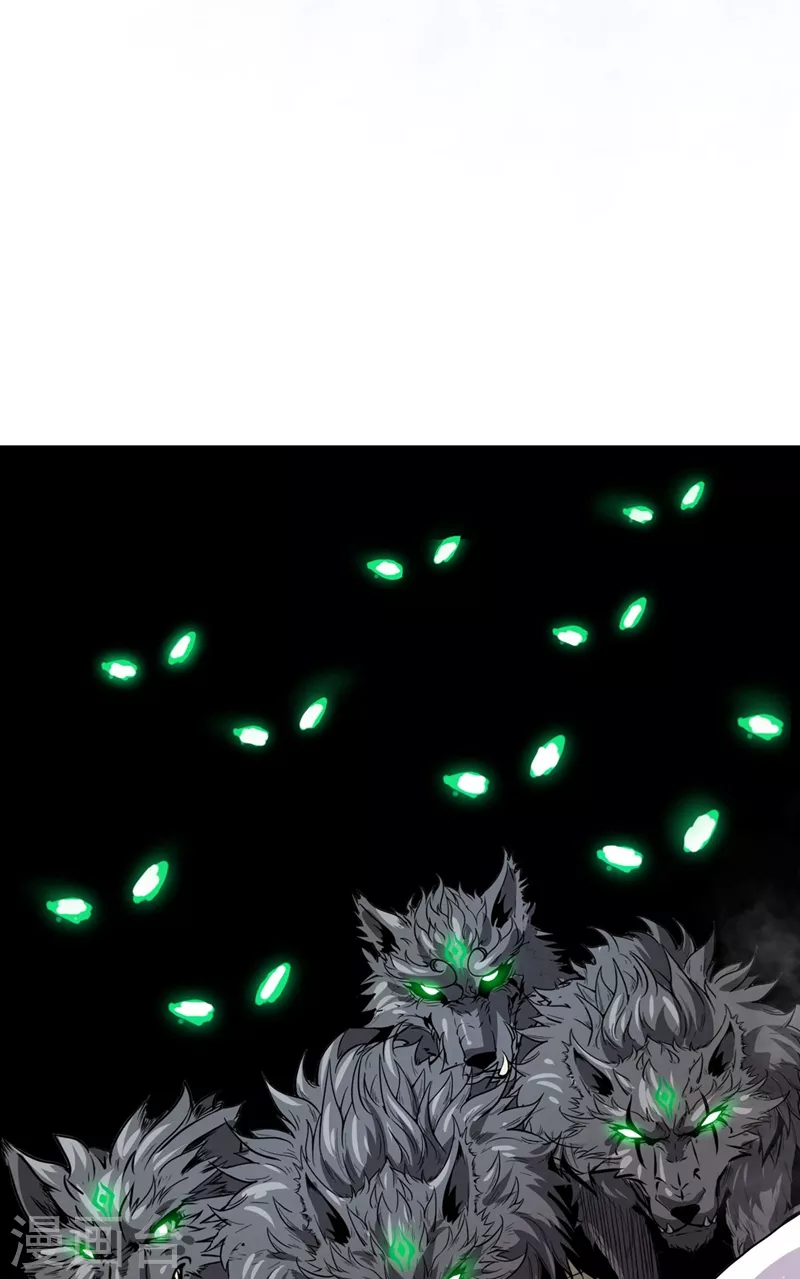 第26话 狼王 第14页