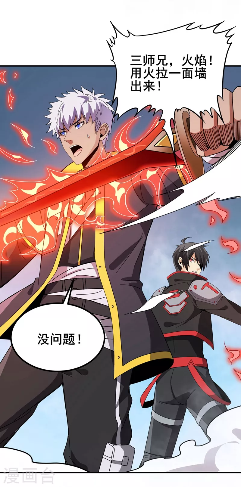 第26话 狼王 第16页
