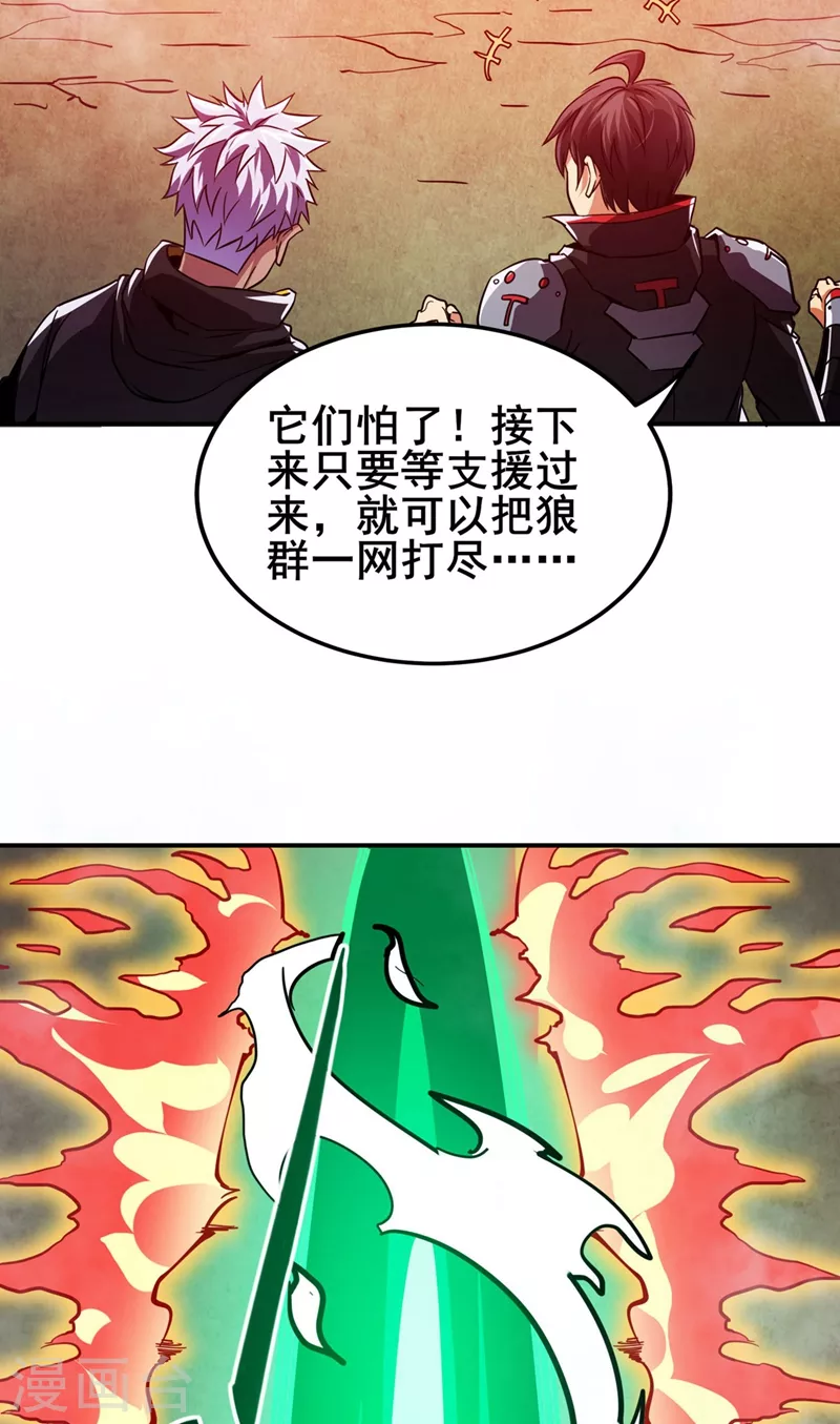 第26话 狼王 第22页