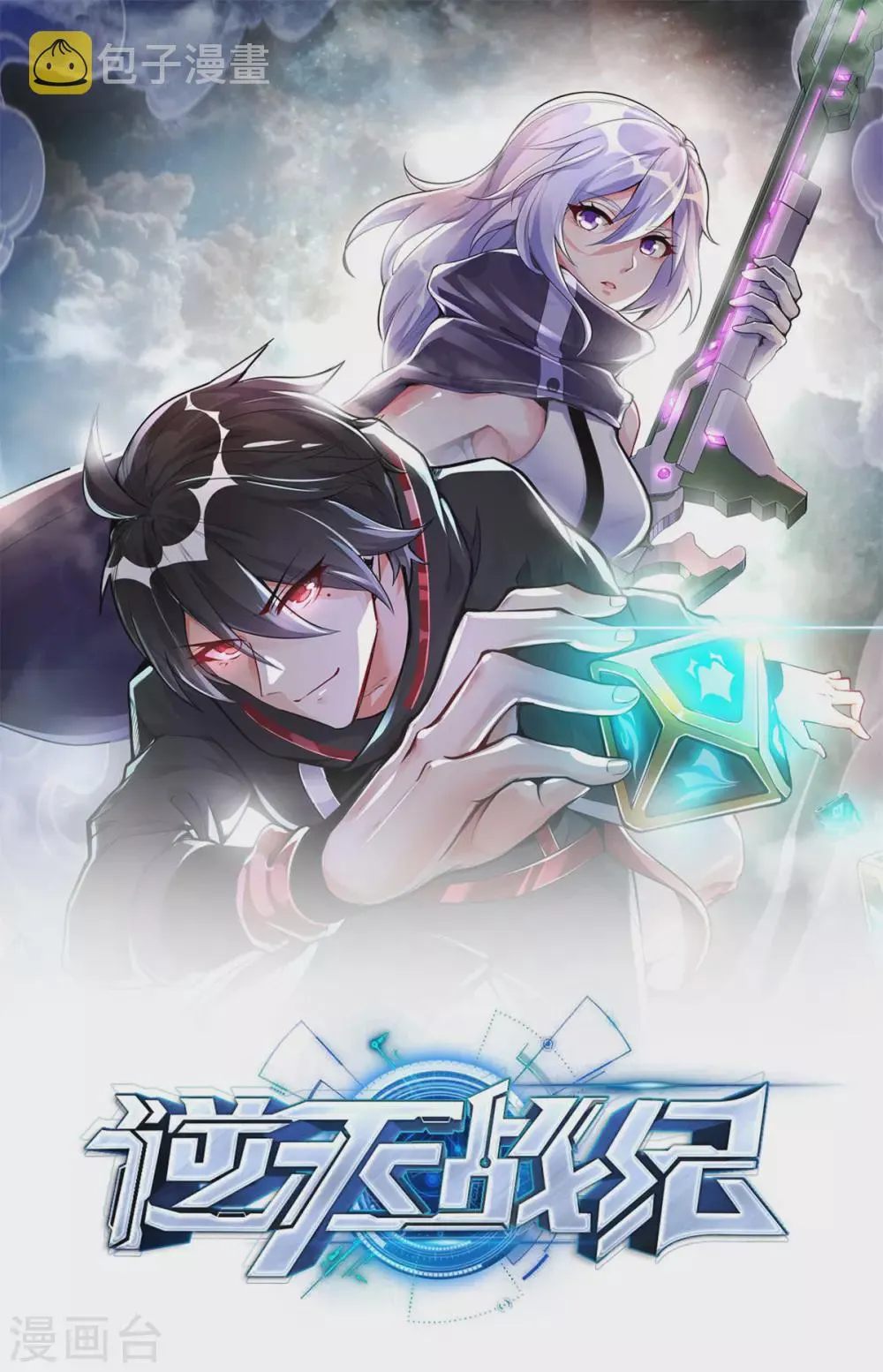 第28话 狼王爆种 第1页