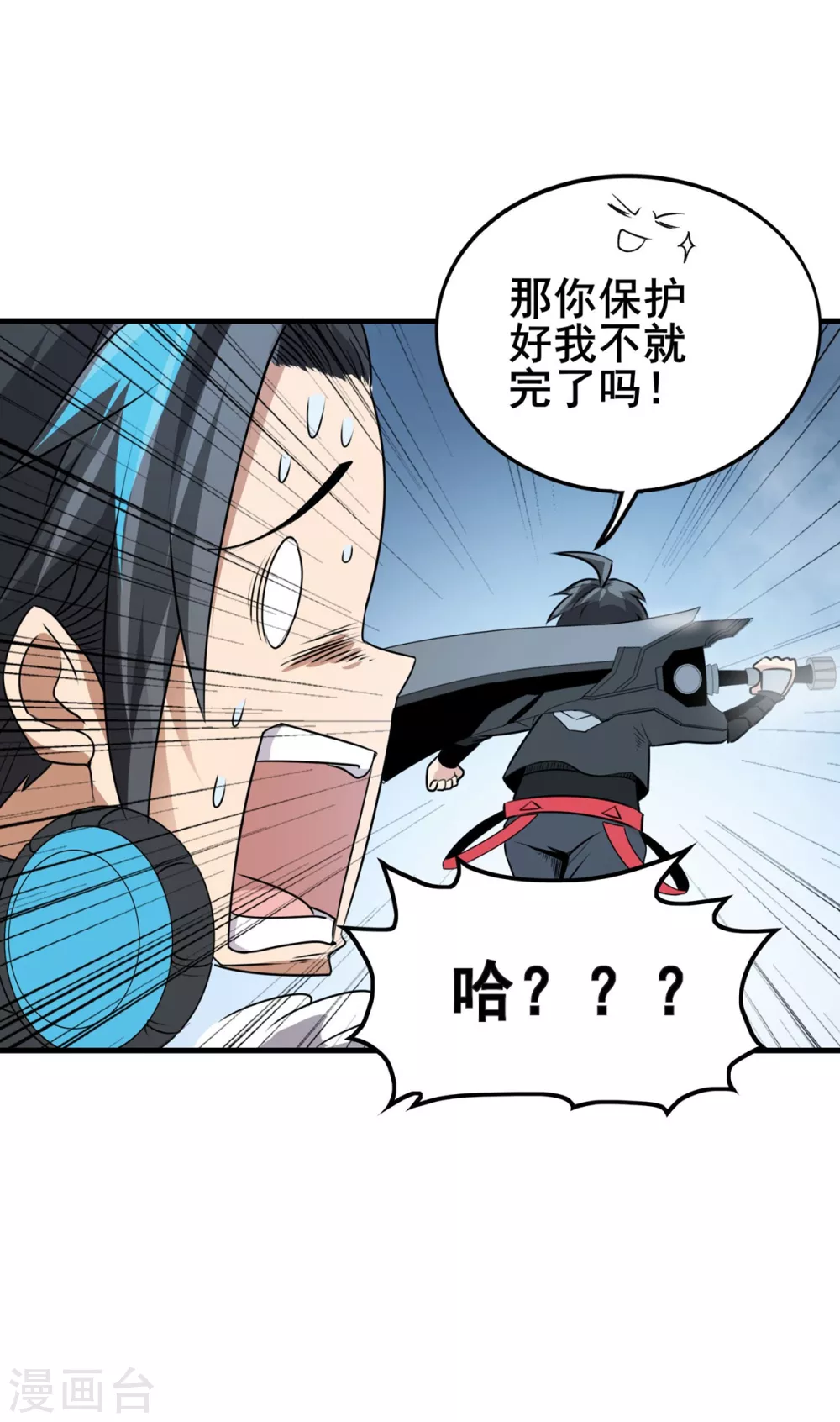 第28话 狼王爆种 第4页