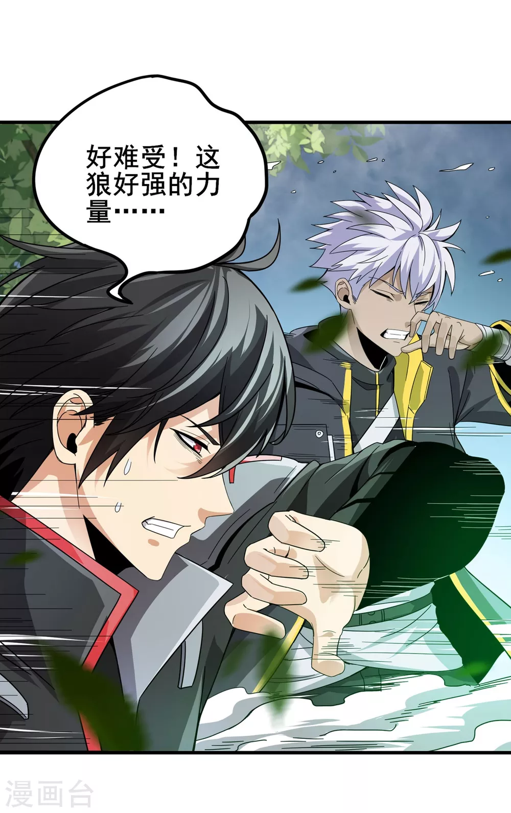 第28话 狼王爆种 第7页
