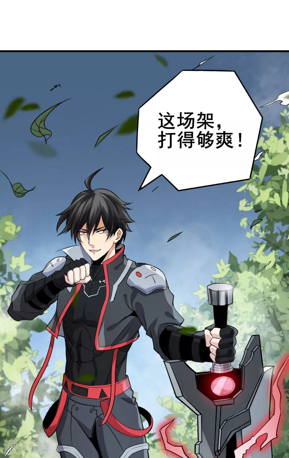 第28话 狼王爆种 第13页