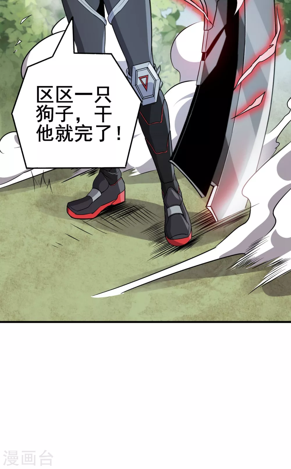 第28话 狼王爆种 第14页