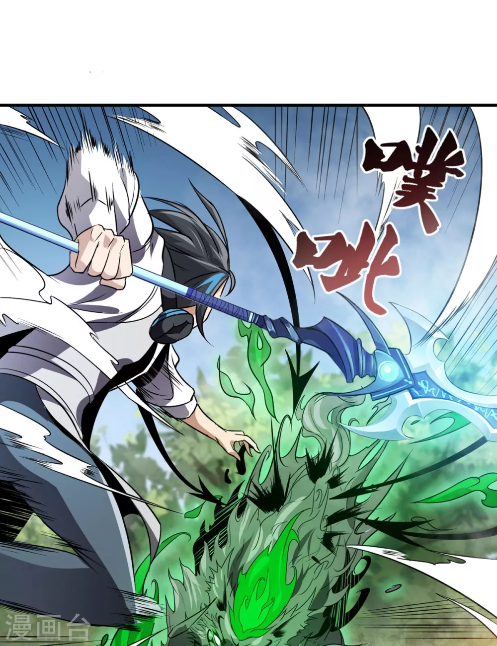 第28话 狼王爆种 第15页