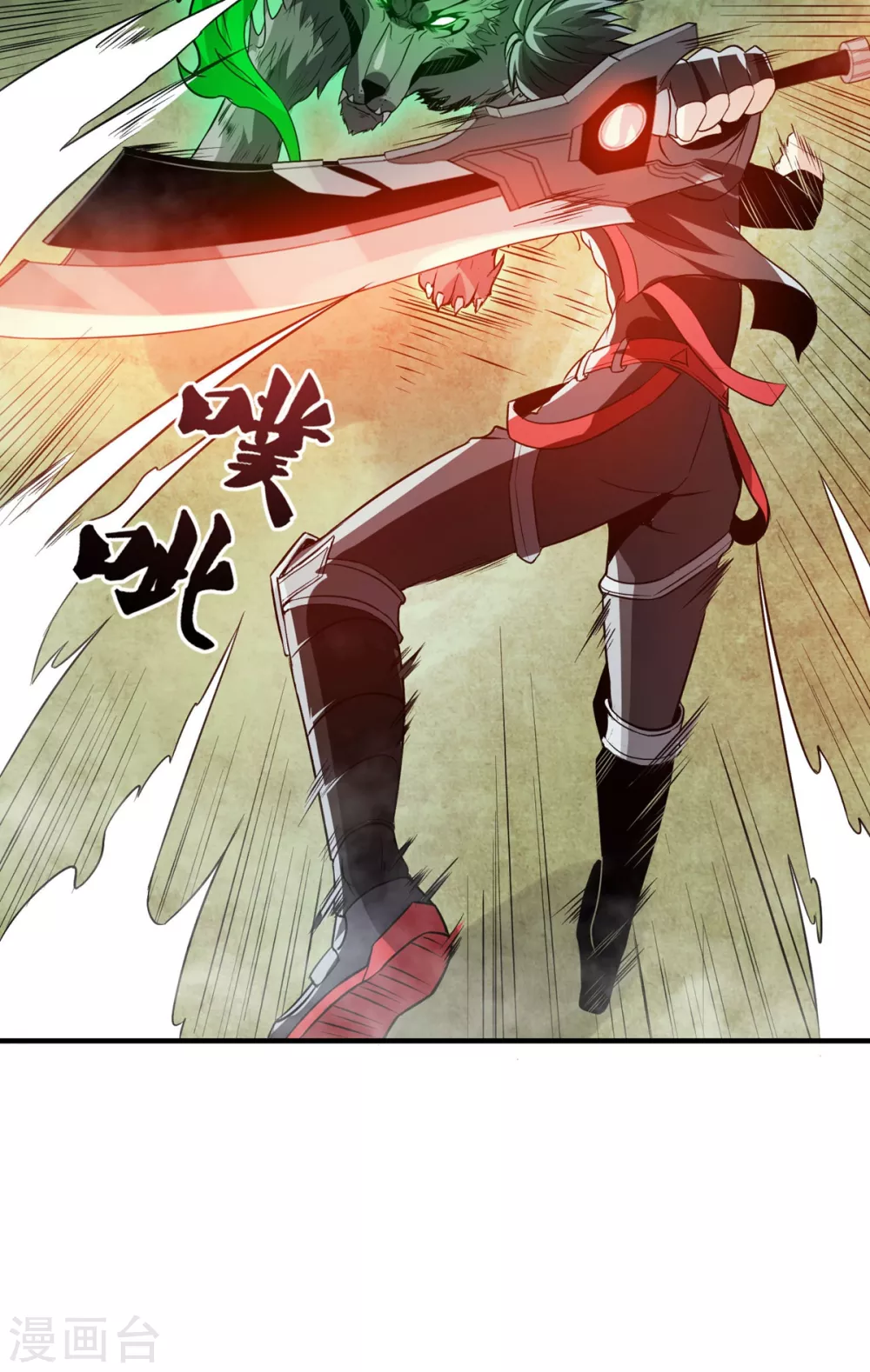 第28话 狼王爆种 第16页
